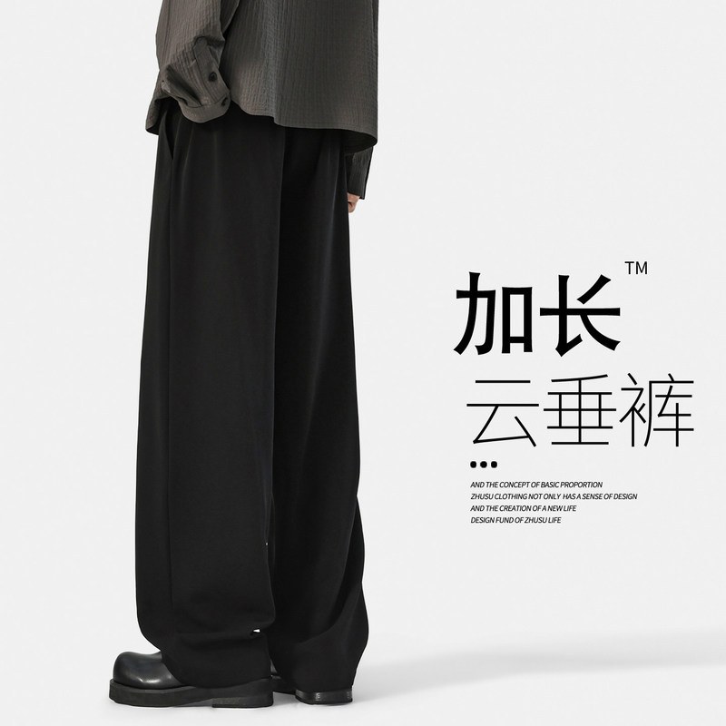 European Style Wide-Leg Trousers, Extended Length for Tall Men, Black Pants, Spring and Autumn Casual Pants, Loose Straight-Leg Pants