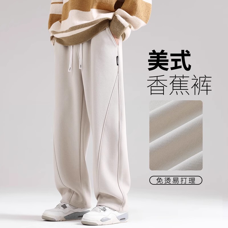 European Style Curved-Leg Pants for Men 2026 New Summer Straight Casual Pants Loose Drape Sweatpants Spring Sports Pants