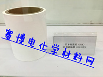 Japan NKK TF4030 Cellulose diaphragm ultracapacitor Organic system Neutral system 