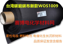 Carbon energy Carbon cloth Hydrophilic Taiwan CeTech Conductive flexible fuel cell W0S1009 W0S1011