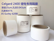 American Celgard2400 lithium battery diaphragm 25um thick PP diaphragm for button batteries