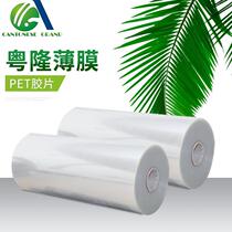 Supply high transparent PET film APET environmental protection film window film