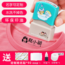 Cartoon name clothes seal childrens kindergarten baby entering the park name sticker waterproof seam-free and non-fading customization
