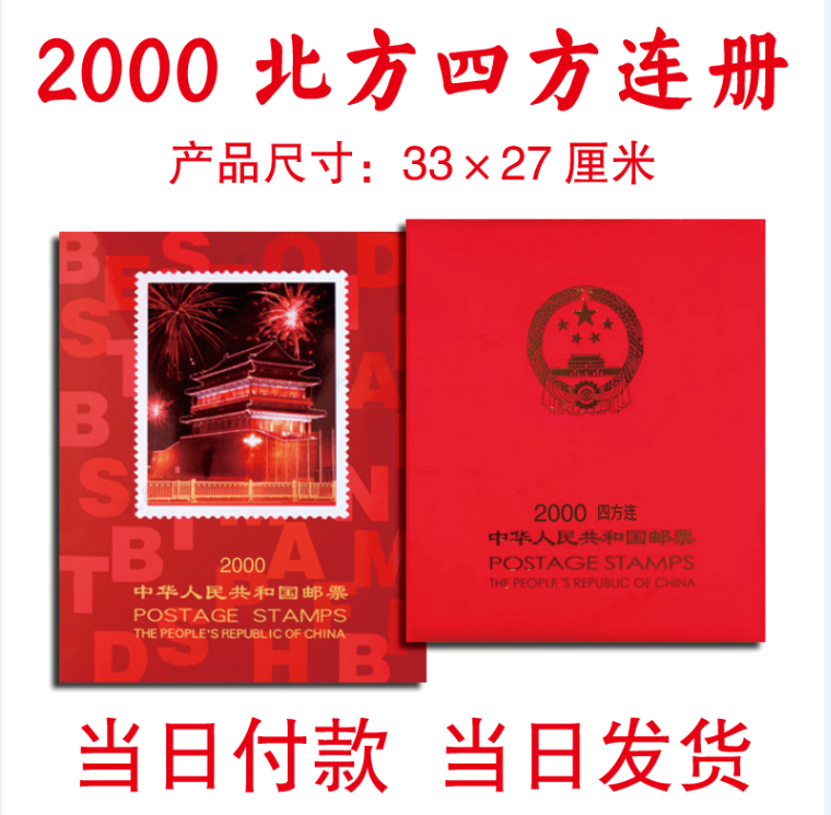 (Ultra-low freight)Northern Philatelic Album 2000 Quadrilateral Positioning album Philatelic album positioning empty album