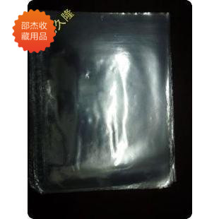 Huayi stamp products non - hole standard patch jpjfwjf small inner ticket inner bag