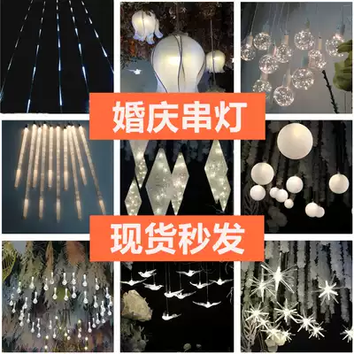 Wedding props Starry sky chandelier Edison light string Lily of the Valley flower ball fireworks Hanging ceiling decoration Wedding sea urchin stars