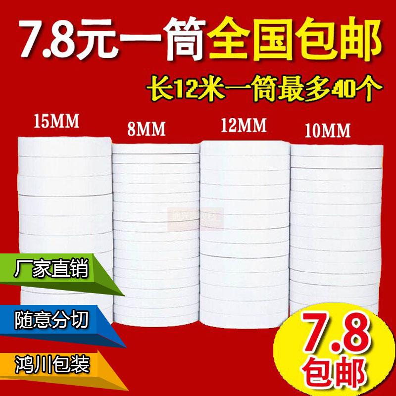 Shen Hong 12 meters transparent double-sided high viscosity tape Home super sticky double-sided tape Ultra-thin strong high viscosity white