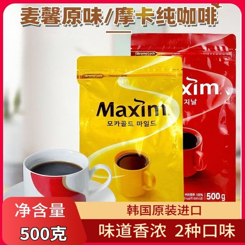 Korean Imported Dongxiang Maxin Pure Coffee Granules Powder, Maxin Yellow Mocha Coffee 500g Instant Coffee Companion Korean Imported Dongxiang Maxin Pure Coffee Granules Powder, Maxin Yellow Mocha Coffee 500g Instant Coffee Companion