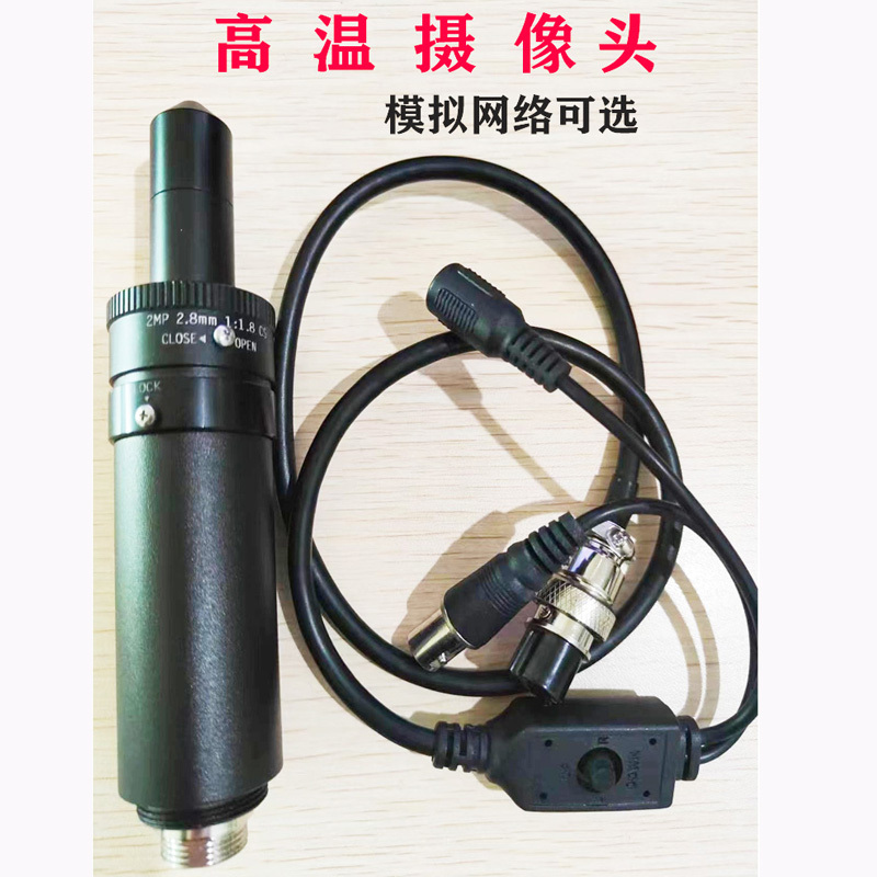 High Temperature Resistant Industrial Surveillance Camera Zoom Pot Kiln Stove Chamber Flame Steel Water Explosion-Proof Laser Camera Hot Melt Metallurgy