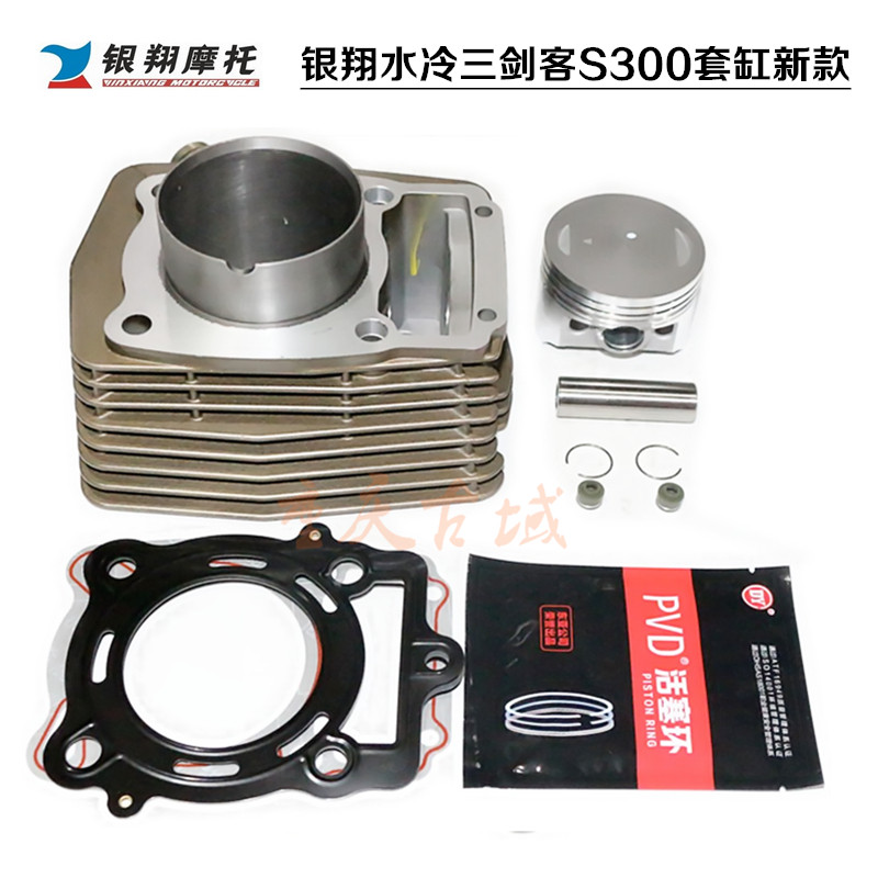 Tricycle Yinxiang Three Musketeers new S300 water-cooled cylinder block piston four supporting S220 200