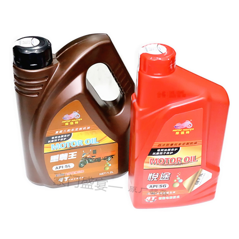 New Products Three-wheeled Locomotive Conservation Supplies Shenshen Lonxin Heavy-duty Special Oil Two Wheels Four Trips Four Seasons Universal