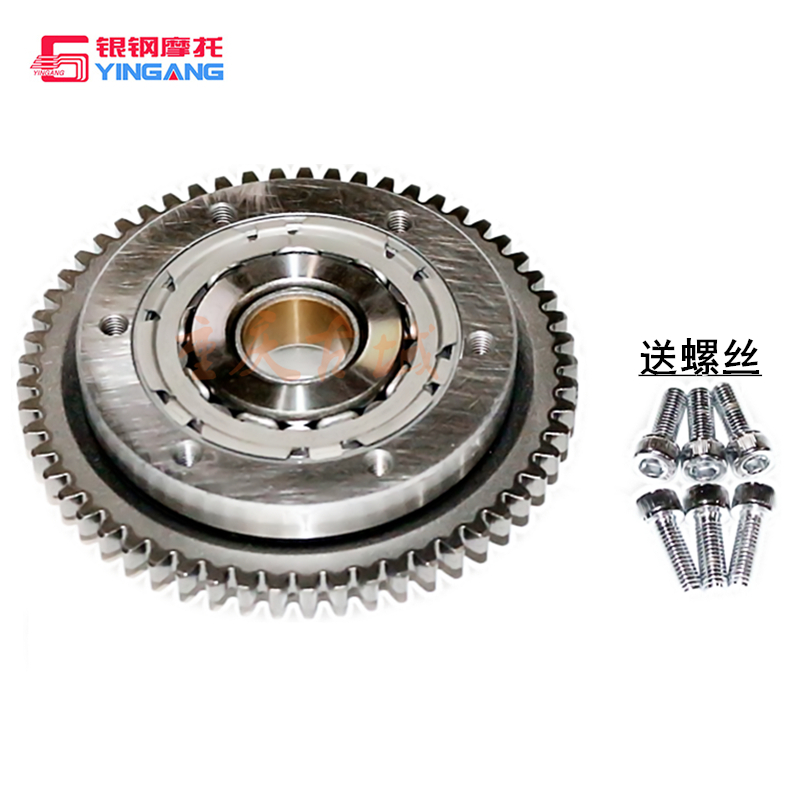 Silver steel three-wheeled water cooled locomotive 250 beyond clutch assembly 6 holes 18 Pearl body start disc assembly