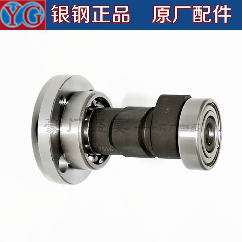 Zongshen Longxin off-road motorcycle accessories CB250 camshaft CQR RTF Yellow River Magician MX6 k5
