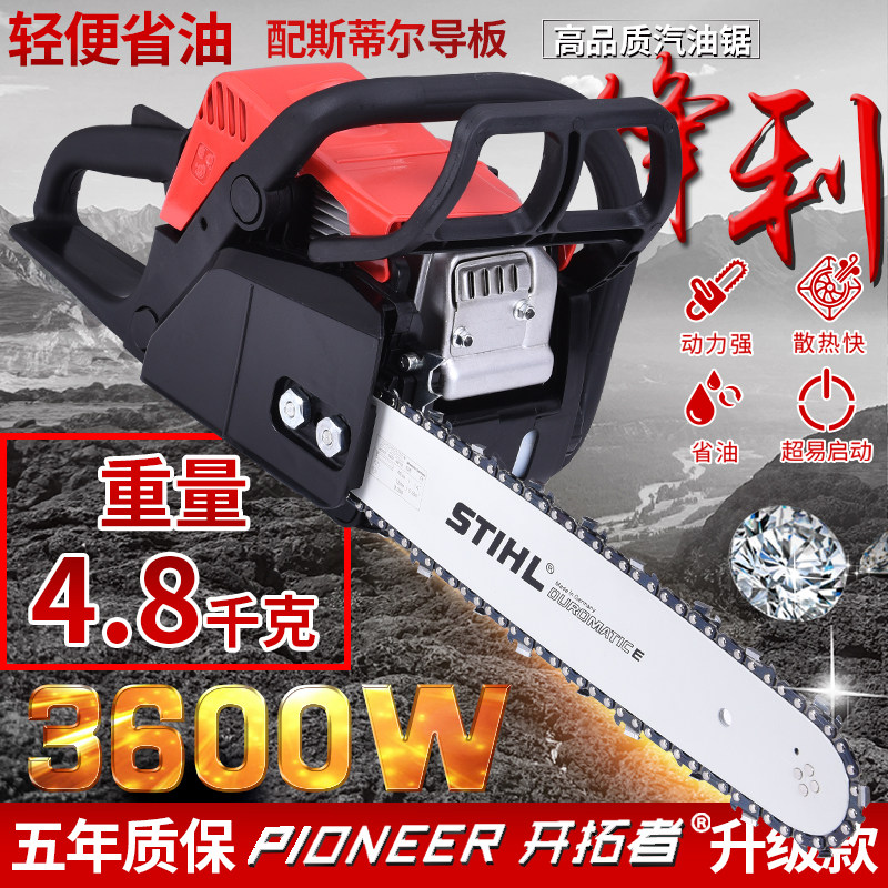 Pioneer 12 14 16 inch multifunctional gasoline saw light fuel saving logging saw small household high power chain saw