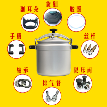 Double happiness Tianxi Tiantianxi Explosion-proof pot accessories Screw rod Apron handle Bearing washer Pressure limiting valve Exhaust pipe screw