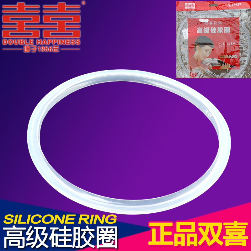 Double happiness pressure cooker rubber ring seal leather ring washer Pressure cooker rubber ring 16182022 24 26 28 3032CM