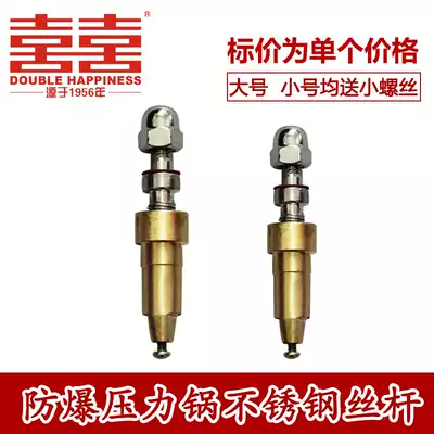 Explosion-proof pressure cooker accessories 34-36-44-50cm screw explosion-proof pressure cooker bearing screw stainless steel screw