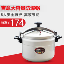 Explosion-proof large pressure cooker pressure cooker pressure cooker gas open fire 28 30 32 3436 cm Rice