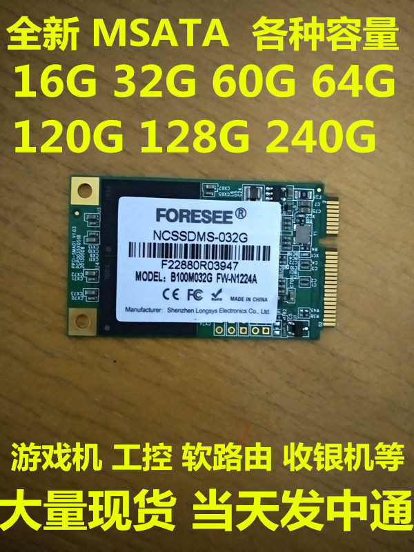 Longsys FORESEE MSATA 16G 32G 64G 120G SSD MLC - Taobao