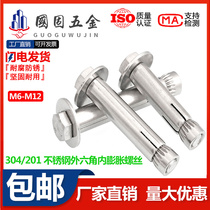 304201 stainless steel built-in expansion screw Outer hexagonal inner expansion bolt inside burst m6m8m10m12 * 70
