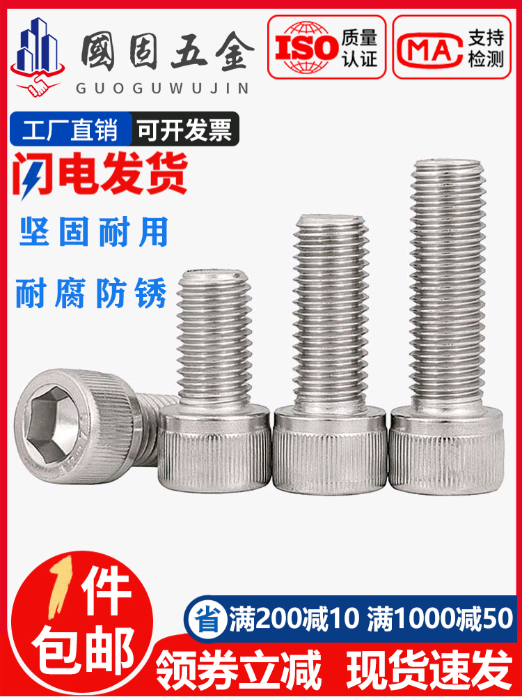M3M4M5M6 stainless steel 304 cup head inner hexagon screw*10 12 16 20 25 30 40 50 60 7