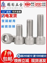 M2M2 5M3M4M5M6M8mM10 304 stainless steel hexagon socket screw cup head bolt cylindrical head extension