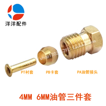 PT Nylon tube bush inner core copper bead PB mesoson sealing ring PA tubing joint 4MM 6MM oil order head