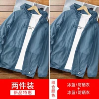 Лед и синий+ледяной синий (551 солнцезащитный крем)