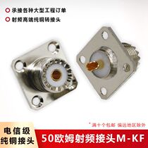 50 ohm RF connector UHF-KF flange square board connector M-KF socket SL16 female socket RF connector