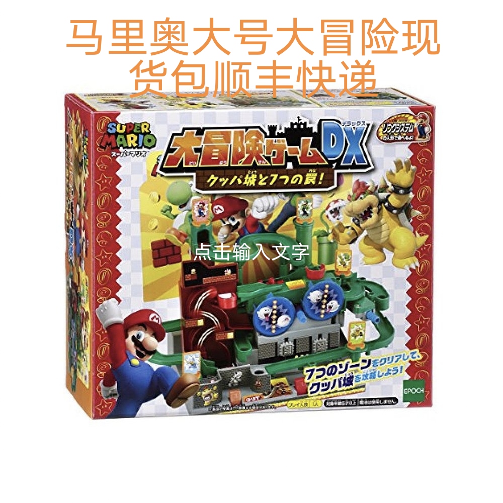 Japan imports EPOCH Mario Mary balance tower children's puzzle toy table tour 4-5-6 years old 