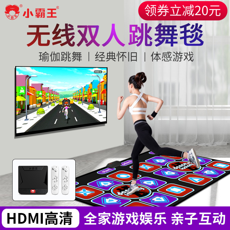 Bully King Wireless Yoga Dance Dancing Blanket TWT01 Biathlon TV Body Sensation Console Home Fitness Weight Loss Exercise
