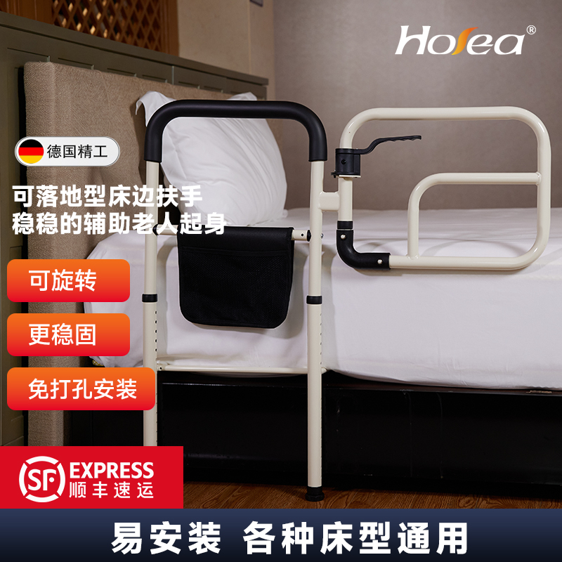 German Bedside Armrests Elderly up to assist Divine Instrumental Assistance Railings Free pregnant women Anti-Wrestling Assistance Racks-Taobao