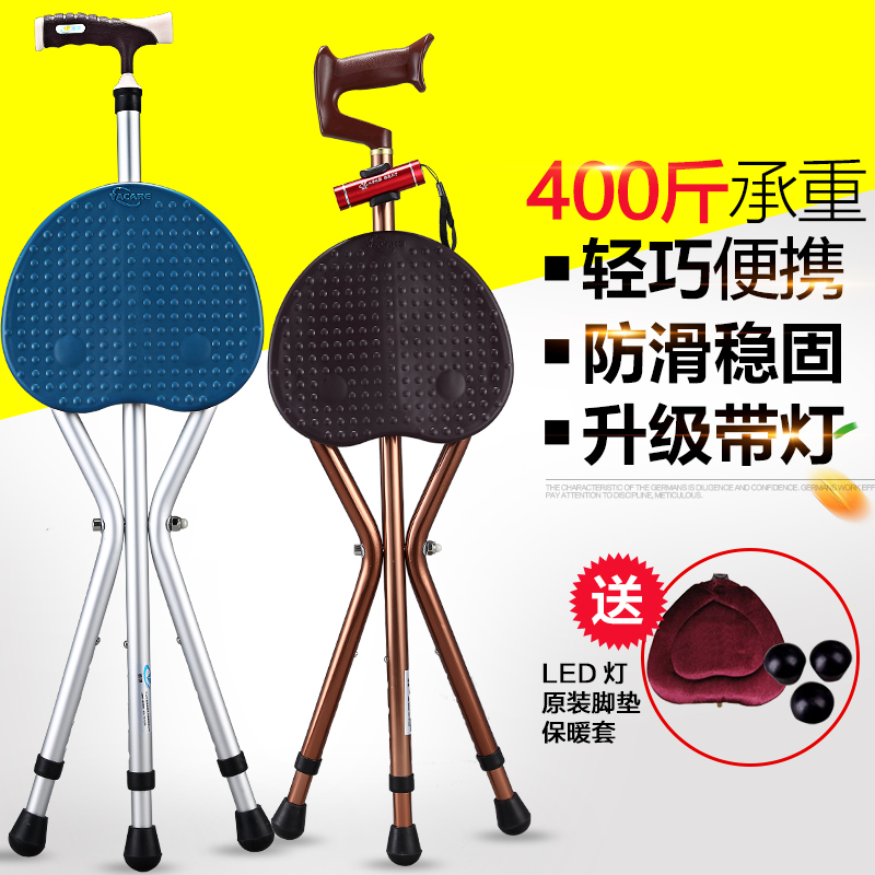 Elderly crutch stool elderly crutch chair dual-purpose multifunctional four-legged crutch stool anti-skid fracture foldable