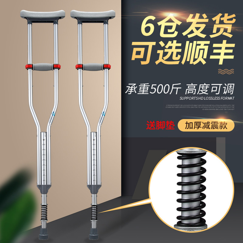 German Fracture Recovery Double-Elderly Persons with physical and mental disabilities Persons with disabilities Walking Stick Crutches Crummy anti-slip belts Shock Absorbing young people