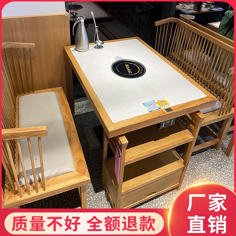 Solid wood hemmed marble hot pot table induction cooker integrated commercial skewer incense hot pot shop smokeless table and chair combination
