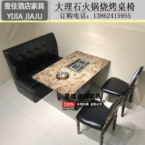 Factory can customize commercial marble hot pot barbecue table and chair combination self-service rinse baking one non-smoking barbecue table and chair
