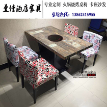 Manufacturers theme restaurant hot pot furniture solid wood hot pot table cafe tables and chairs cooker pot shao kao zhuo customization
