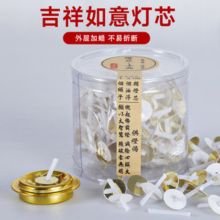 Rush oil floating wick oil lamp floating oil floating liquid butter lamp for buddha wick long burning lamp cooking oil