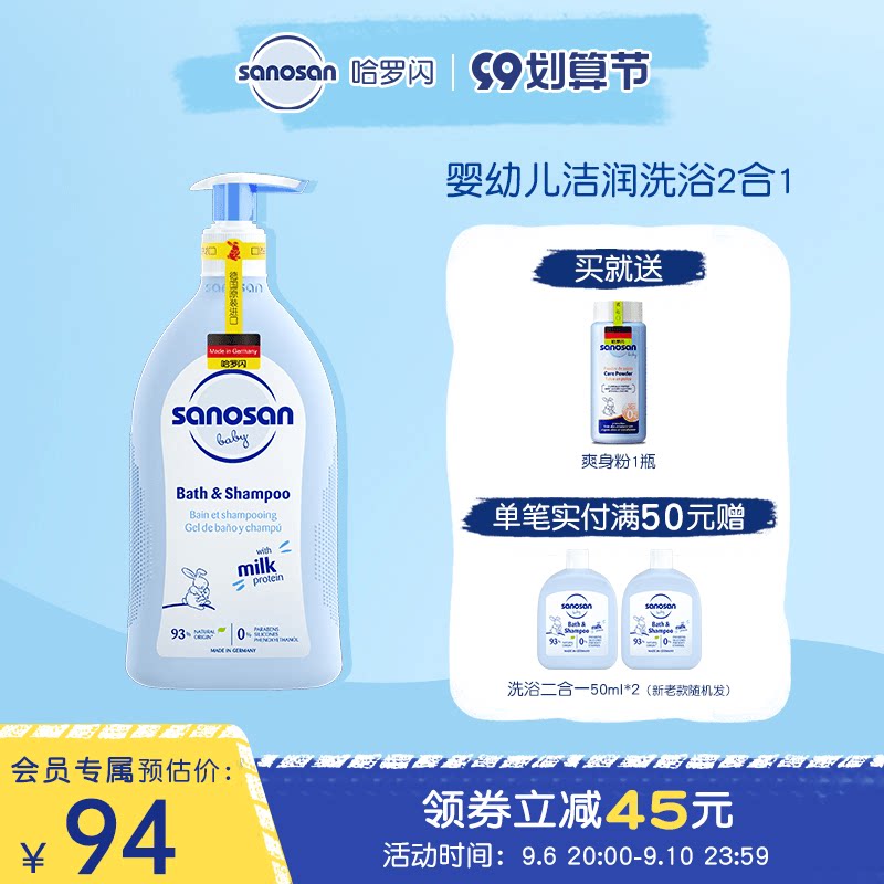 Germany imported Harosan baby shampoo and bath two-in-one baby children's bath milk mild and moisturizing 500ml