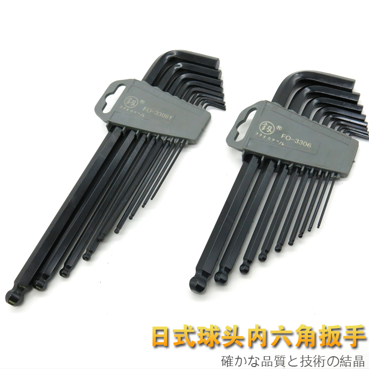 Japan brand Fukuoka tools 9-piece set of ball head hexagon wrench Hexagon outlet hexagon wrench