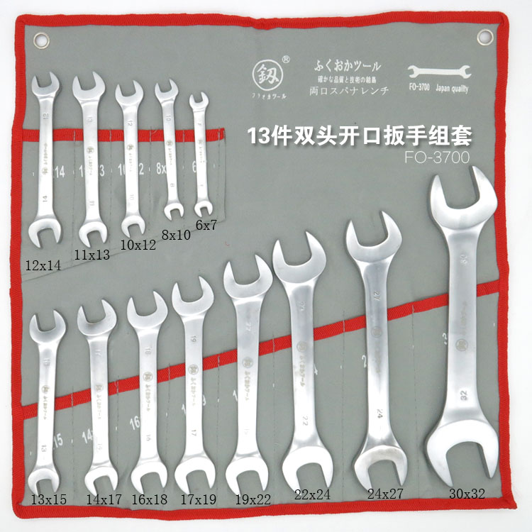 Japan Fukuoka Tool Opening Wrench Double Head Dull Wrench Mirror Wrench Steam Repair Wrench Dual-use Nerd Wrench