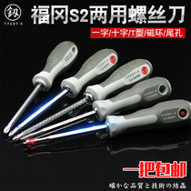 Fukuoka Tools in Japan can retract and prevent electrostatic screws with batch magnetic tapered screwdriver to repair electricians