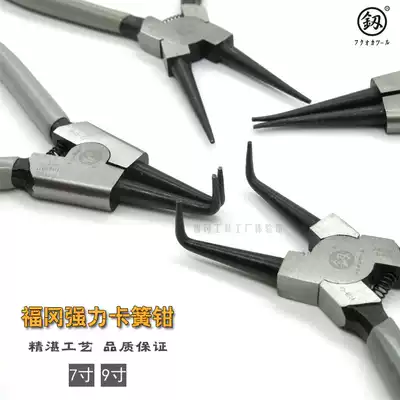 Japan Fukuoka tool retainer pliers Inner card Outer card C-type buckle pliers Hole shaft retainer pliers 7 inch 9 inch straight card Curved card