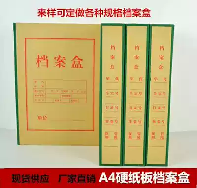 Kraft paper hard board file box A4 wholesale customization