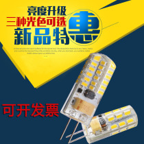 g4 two-pin pin LED light low pressure bulb 12V bubble household Crystal Light 220V lamp bead pin LED light