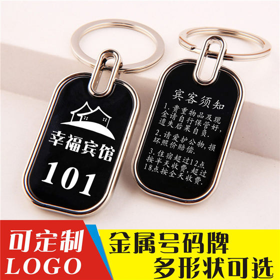 Metal key plate number plate digital number plate hotel hotel key chain card sauna hand card storage card customization