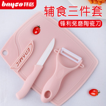 Plastic fruit chopping board chopping board household chopping board chopping board small three-piece set of small chopping board fruit knife set