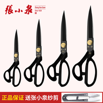Zhang Koizumi Scissors Home Tailor Special Scissors Big Scissors Cut Cut Tailor Cut Cut Cut Cut Knife Clothing Tailoring Knife