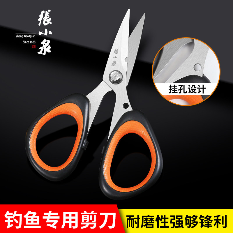 Zhang Koizumi Small Scissors Fishing Special Scissors High Strength Small Number Cut Wire Head Stainless Steel Home Clippers Portable