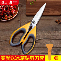 Zhang Xiaoquan household multifunctional kitchen scissors chicken bone scissors chicken feet cut barbecue meat cut vegetables clip walnut scraping fish scales